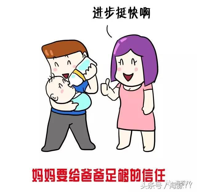 YY漫画：产后抑郁不是女人的专利，新爸爸的痛你不懂